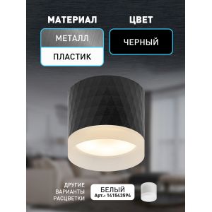 Светильник настенно-потолочный спот ЭРА OL37 BK под GX53 IP20 черный Светильник настенно-потолочный спот ЭРА OL37 BK под GX53 IP20 черный