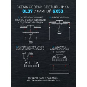 Светильник настенно-потолочный спот ЭРА OL37 BK под GX53 IP20 черный Светильник настенно-потолочный спот ЭРА OL37 BK под GX53 IP20 черный