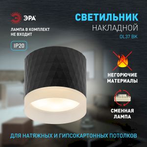 Светильник настенно-потолочный спот ЭРА OL37 BK под GX53 IP20 черный Светильник настенно-потолочный спот ЭРА OL37 BK под GX53 IP20 черный