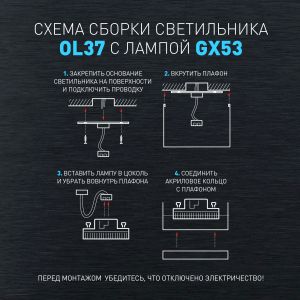 Светильник настенно-потолочный спот ЭРА OL37 WH под GX53 IP20 белый