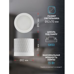 Светильник настенно-потолочный спот ЭРА OL37 WH под GX53 IP20 белый