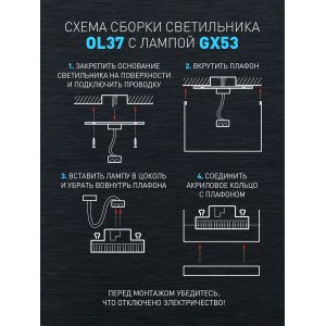 Светильник настенно-потолочный спот ЭРА OL37 WH под GX53 IP20 белый