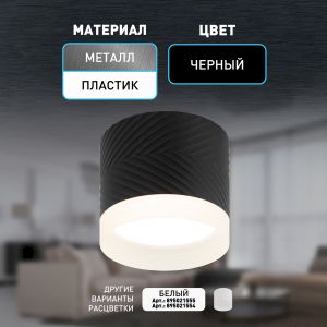Светильник настенно-потолочный спот ЭРА OL38 BK под GX53 IP20 черный