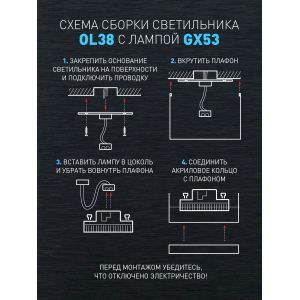 Светильник настенно-потолочный спот ЭРА OL38 BK под GX53 IP20 черный