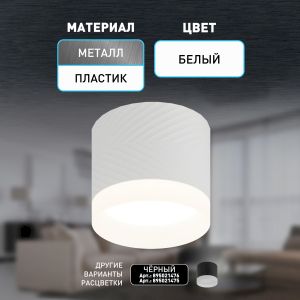 Светильник настенно-потолочный спот ЭРА OL38 WH под GX53 IP20 белый Светильник настенно-потолочный спот ЭРА OL38 WH под GX53 IP20 белый