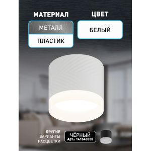 Светильник настенно-потолочный спот ЭРА OL38 WH под GX53 IP20 белый Светильник настенно-потолочный спот ЭРА OL38 WH под GX53 IP20 белый
