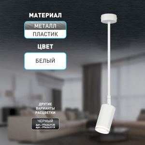 Светильник настенно-потолочный спот ЭРА OL43 WH MR16 GU10 IP20 белый Светильник настенно-потолочный спот ЭРА OL43 WH MR16 GU10 IP20 белый