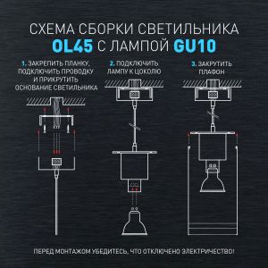 Светильник настенно-потолочный спот ЭРА OL45 BK MR16 GU10 IP20 черный Светильник настенно-потолочный спот ЭРА OL45 BK MR16 GU10 IP20 черный