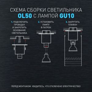 Светильник настенно-потолочный спот ЭРА OL50 BK MR16 GU10 IP20 черный