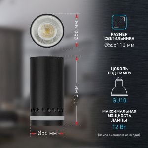 Светильник настенно-потолочный спот ЭРА OL50 BK MR16 GU10 IP20 черный