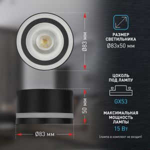 Светильник настенно-потолочный спот ЭРА OL51 BK GX53 IP20 черный