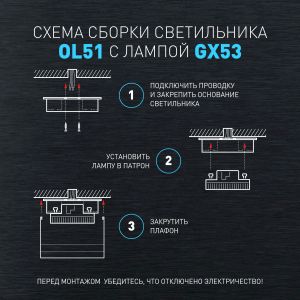 Светильник настенно-потолочный спот ЭРА OL51 WH GX53 IP20 белый