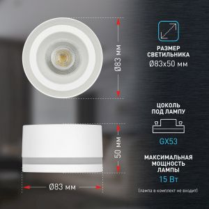 Светильник настенно-потолочный спот ЭРА OL51 WH GX53 IP20 белый