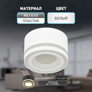 Светильник настенно-потолочный спот ЭРА OL51 WH GX53 IP20 белый