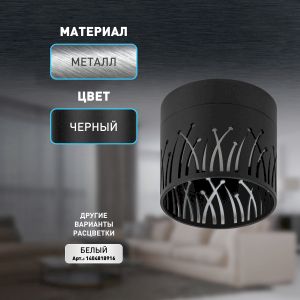 Светильник настенно-потолочный спот ЭРА OL54 BK под лампу GX53 черный IP20