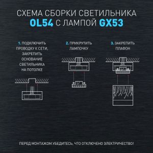 Светильник настенно-потолочный спот ЭРА OL54 WH под лампу GX53 белый IP20 Светильник настенно-потолочный спот ЭРА OL54 WH под лампу GX53 белый IP20
