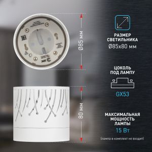 Светильник настенно-потолочный спот ЭРА OL54 WH под лампу GX53 белый IP20 Светильник настенно-потолочный спот ЭРА OL54 WH под лампу GX53 белый IP20