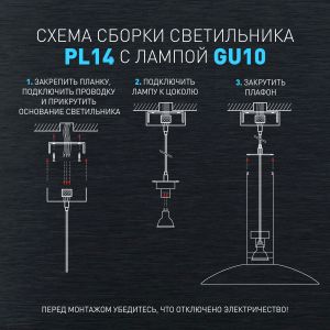Светильник подвесной (подвес) ЭРА PL14 BK MR16 GU10 потолочный цилиндр черный