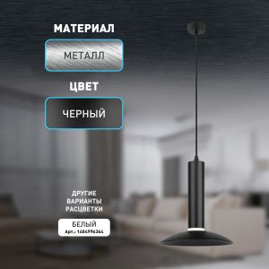 Светильник подвесной (подвес) ЭРА PL14 BK MR16 GU10 потолочный цилиндр черный