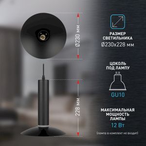 Светильник подвесной (подвес) ЭРА PL14 BK MR16 GU10 потолочный цилиндр черный