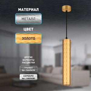 Светильник подвесной (подвес) ЭРА PL15 GD MR16 GU10 потолочный цилиндр золото