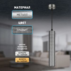 Светильник подвесной (подвес) ЭРА PL15 GR MR16 GU10 потолочный цилиндр графит Светильник подвесной (подвес) ЭРА PL15 GR MR16 GU10 потолочный цилиндр графит