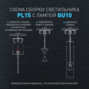 Светильник подвесной (подвес) ЭРА PL15 SL MR16 GU10 потолочный цилиндр серебро Светильник подвесной (подвес) ЭРА PL15 SL MR16 GU10 потолочный цилиндр серебро