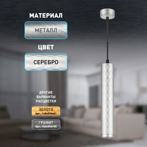 Светильник подвесной (подвес) ЭРА PL15 SL MR16 GU10 потолочный цилиндр серебро Светильник подвесной (подвес) ЭРА PL15 SL MR16 GU10 потолочный цилиндр серебро