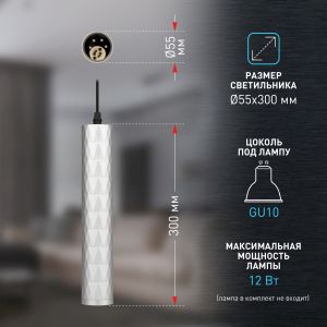 Светильник подвесной (подвес) ЭРА PL15 SL MR16 GU10 потолочный цилиндр серебро Светильник подвесной (подвес) ЭРА PL15 SL MR16 GU10 потолочный цилиндр серебро