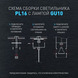 Светильник подвесной (подвес) ЭРА PL16 WH MR16/GU10, белый, потолочный, цилиндр