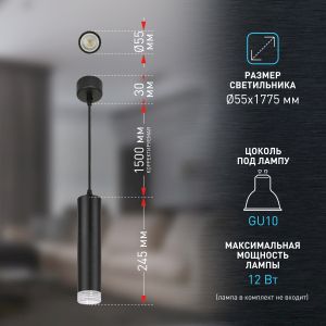 Светильник подвесной (подвес) ЭРА PL18 BK/CL MR16 GU10 потолочный цилиндр черный, прозрачный Светильник подвесной (подвес) ЭРА PL18 BK/CL MR16 GU10 потолочный цилиндр черный, прозрачный