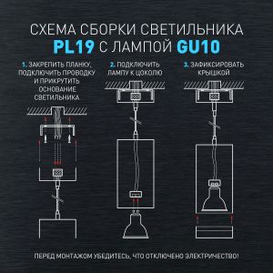 Светильник подвесной (подвес) ЭРА PL19 WH MR16 GU10 потолочный цилиндр белый Светильник подвесной (подвес) ЭРА PL19 WH MR16 GU10 потолочный цилиндр белый