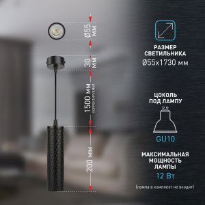 Светильник подвесной (подвес) ЭРА PL20 BK MR16 GU10 потолочный цилиндр черный Светильник подвесной (подвес) ЭРА PL20 BK MR16 GU10 потолочный цилиндр черный