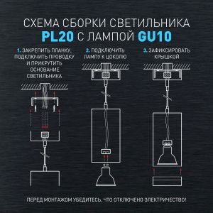 Светильник подвесной (подвес) ЭРА PL20 WH MR16 GU10 потолочный цилиндр белый Светильник подвесной (подвес) ЭРА PL20 WH MR16 GU10 потолочный цилиндр белый