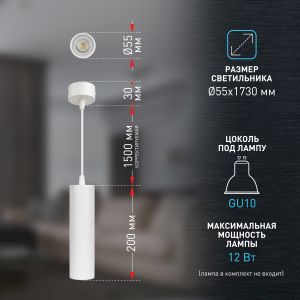 Светильник подвесной (подвес) ЭРА PL20 WH MR16 GU10 потолочный цилиндр белый Светильник подвесной (подвес) ЭРА PL20 WH MR16 GU10 потолочный цилиндр белый