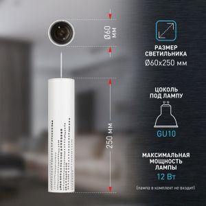 Светильник подвесной (подвес) ЭРА PL26 WH MR16 GU10 потолочный цилиндр белый Светильник подвесной (подвес) ЭРА PL26 WH MR16 GU10 потолочный цилиндр белый