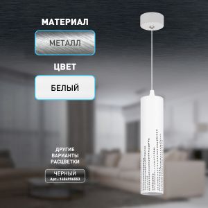 Светильник подвесной (подвес) ЭРА PL26 WH MR16 GU10 потолочный цилиндр белый Светильник подвесной (подвес) ЭРА PL26 WH MR16 GU10 потолочный цилиндр белый