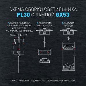 Светильник подвесной (подвес) ЭРА PL30 BK цоколь GX53 потолочный цилиндр черный