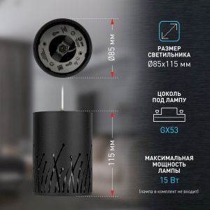 Светильник подвесной (подвес) ЭРА PL30 BK цоколь GX53 потолочный цилиндр черный
