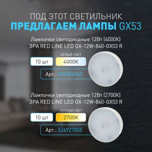 Светильник подвесной (подвес) ЭРА PL30 WH цоколь GX53 потолочный цилиндр белый