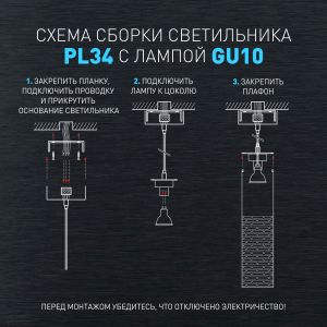 Светильник подвесной (подвес) ЭРА PL34 SL MR16 GU10 потолочный цилиндр серебро