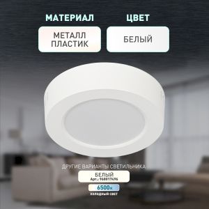 Светильник светодиодный ЭРА LED 19-12-4K накладной круглый 12Вт 4000К