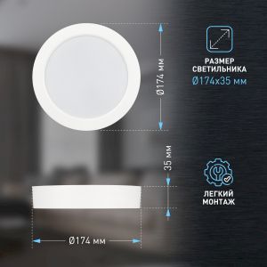 Светильник светодиодный ЭРА LED 19-18-6K накладной круглый 18Вт 6500К