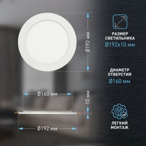 Светильник светодиодный встраиваемый ЭРА LED 1-16-6K круглый 16Вт 6500К