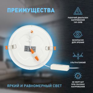 Светильник светодиодный встраиваемый ЭРА LED 1-16-6K круглый 16Вт 6500К