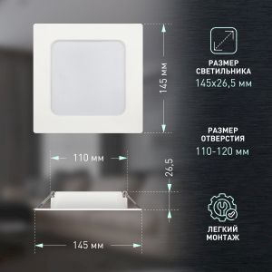 Светильник светодиодный встраиваемый ЭРА LED 18-12-4K квадратный 12Вт 4000К