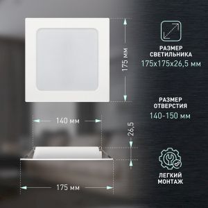 Светильник светодиодный встраиваемый ЭРА LED 18-15-4K квадратный 15Вт 4000К