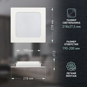 Светильник светодиодный встраиваемый ЭРА LED 18-18-4K квадратный 18Вт 4000К