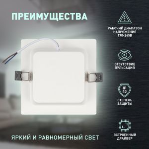 Светильник светодиодный встраиваемый ЭРА LED 18-18-4K квадратный 18Вт 4000К