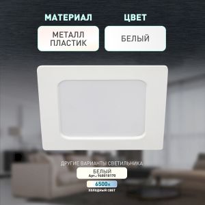 Светильник светодиодный встраиваемый ЭРА LED 18-18-4K квадратный 18Вт 4000К